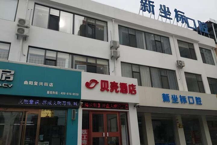 Shell Hotel Hebei Baoding Quyang County Fuxing Street Lijiang Bay