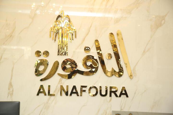 Al Nafoura hotel