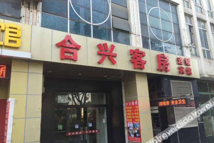 Hexing Hotel