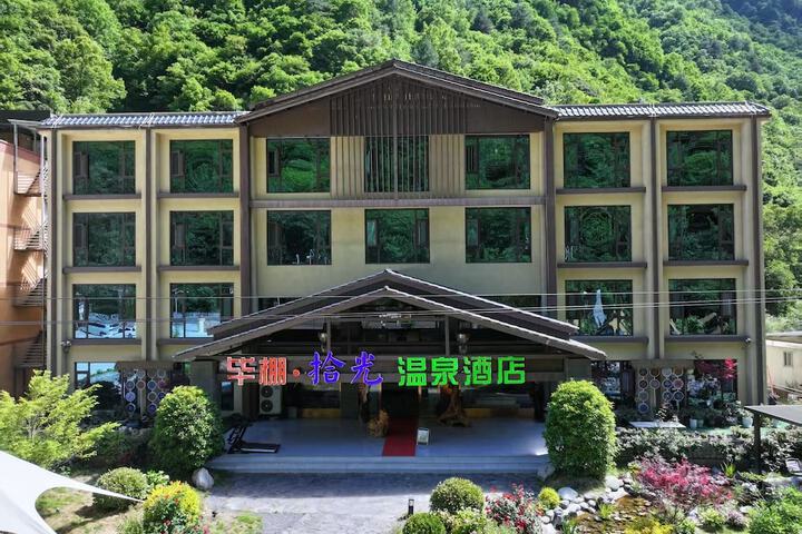 Lixian Bipeng Shiguang Hot Spring Hotel