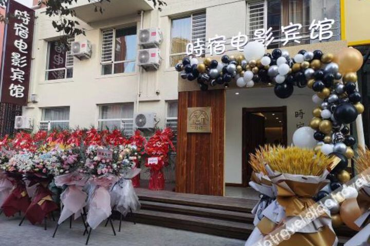 Jinzhou Shisu Film Hotel