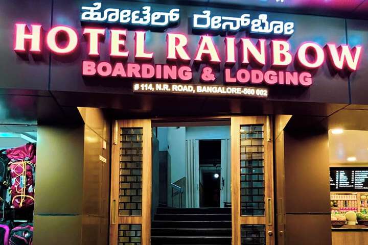 Hotel Rainbow near Victoria Hospital City Market