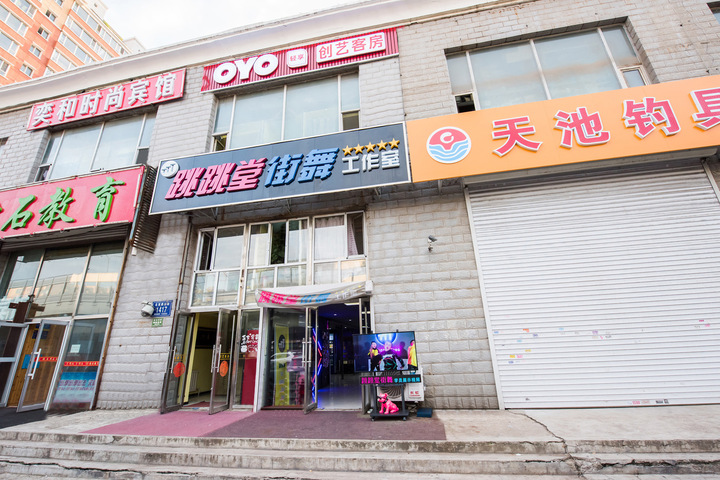 OYO Changchun Creative Fashion Guest Room