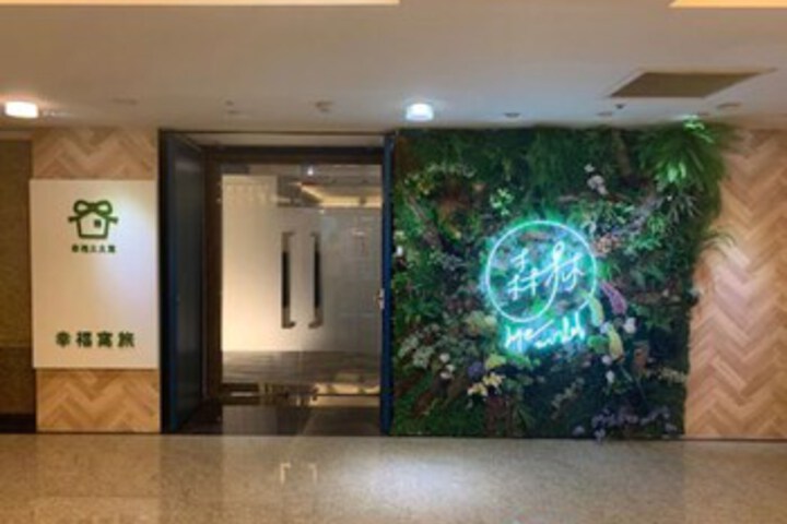 Forest / Me World