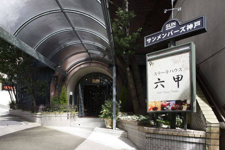 Sun Members Kobe