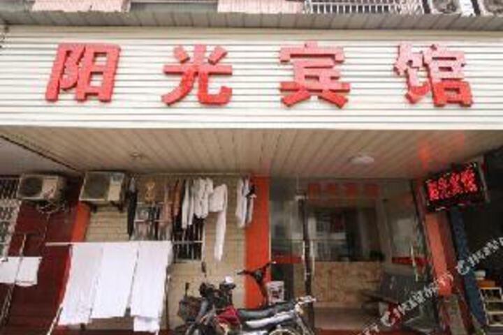 Shucheng Sunshine Hotel