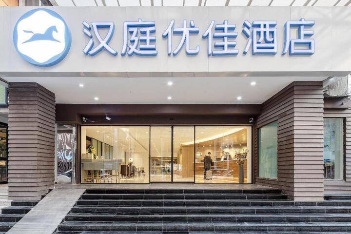 Hanting Premium Hotel Nanjing Xinjiekou Center