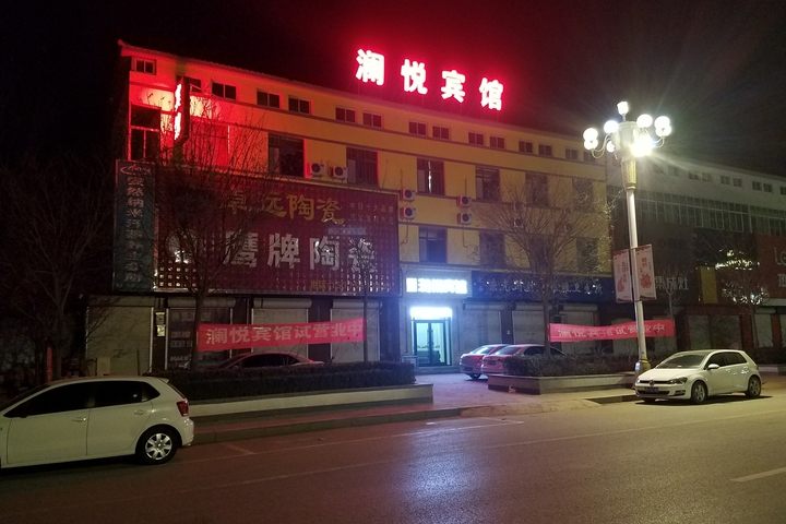 Wenan Lanyue Hotel
