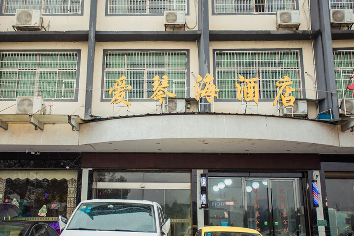 Daoxian Aegean Business Hotel
