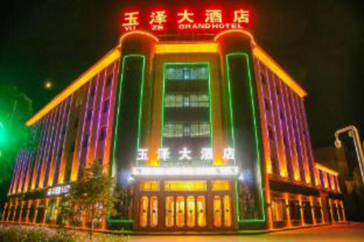 Yuze Hotel