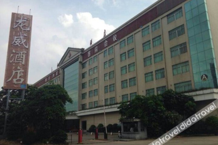 Longwei Hotel