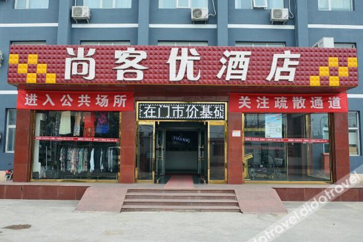 Thank Inn Hotel Beijing World Park