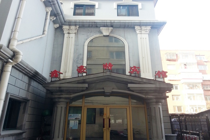 Xinhaote Hotel