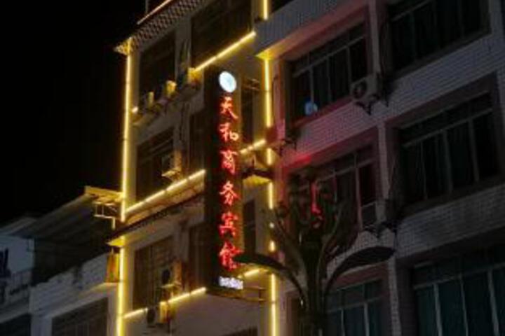 Tianhe Business Hotel