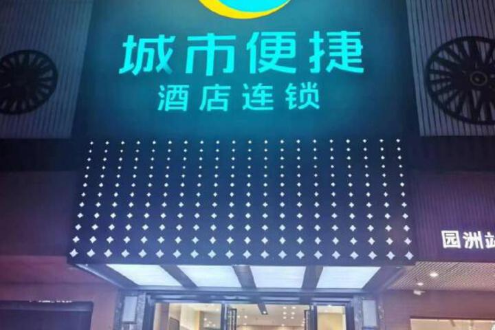 City Comfort Inn Huizhou Yuanzhou