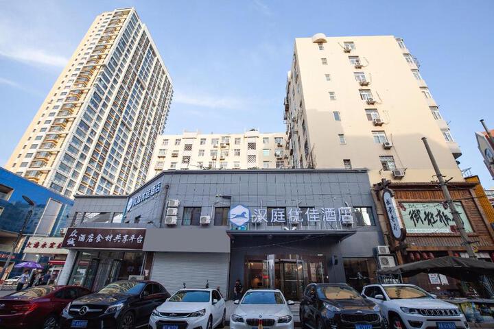 Hanting Premium Hotel Qingdao Taidong Metro Station