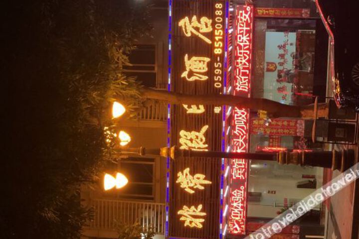 Feichang Jiari Business Hotel