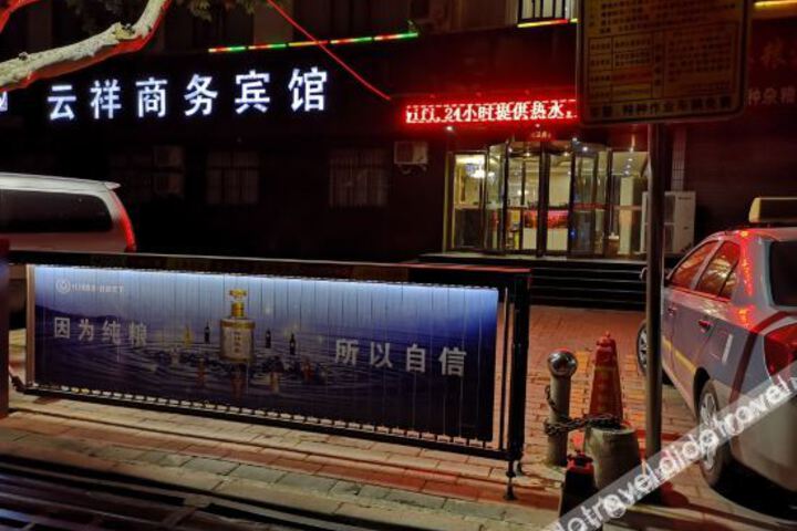 Tianshui Yunxiang Business Hotel