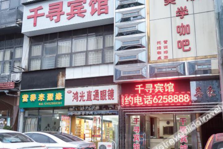 Qianxun Business Hotel