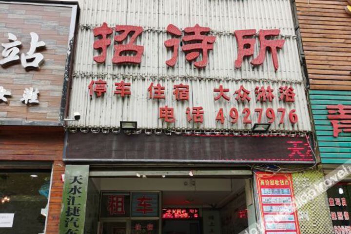 Tianshui Dongfang Hotel - Tianshui