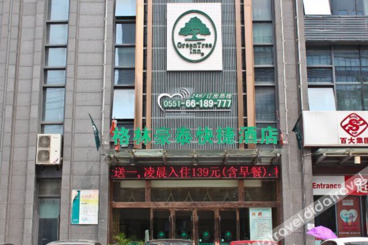 GreenTree Inn Hefei South Tongcheng Road Hotel