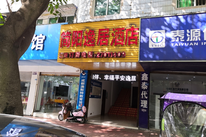 Jianyang Xiyou Hotel