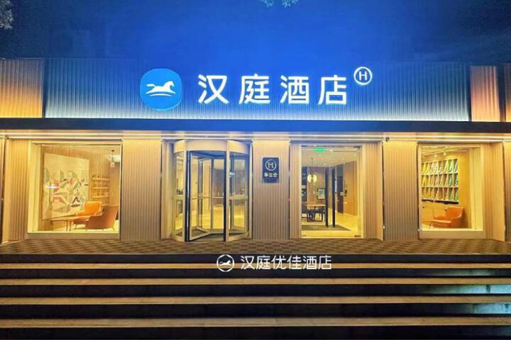 Hanting Premium Hotel Hangzhou Wulinmen Hushu South Road