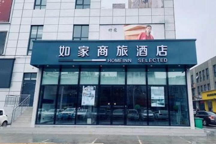 Home Inn Style Yuanyang Construction Road Hong Kong City