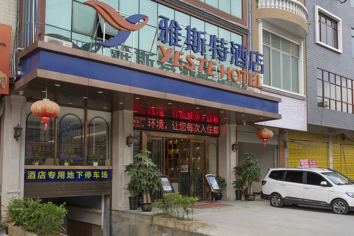 Yeste Hotel (Jingxi Jinxiu Old Town)