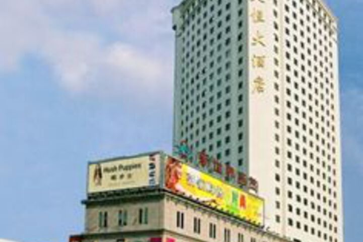 HORIZON HOTEL YUNNAN INTERNATIONAL