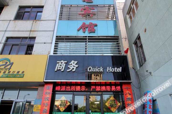 Youdian Hotel
