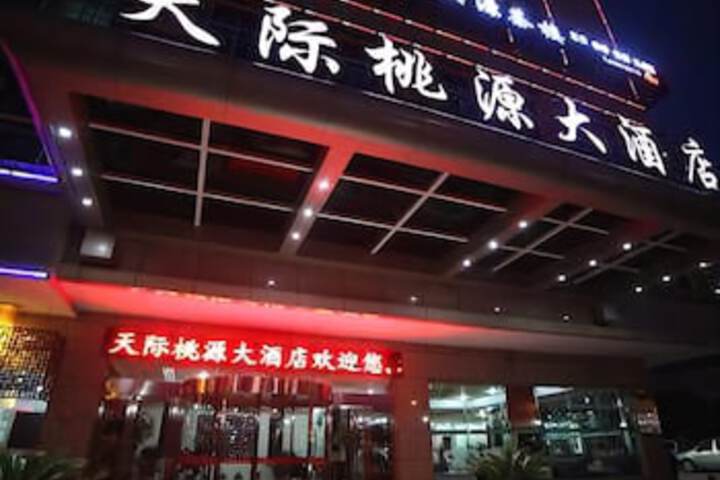 Tianji Taoyuan Hotel