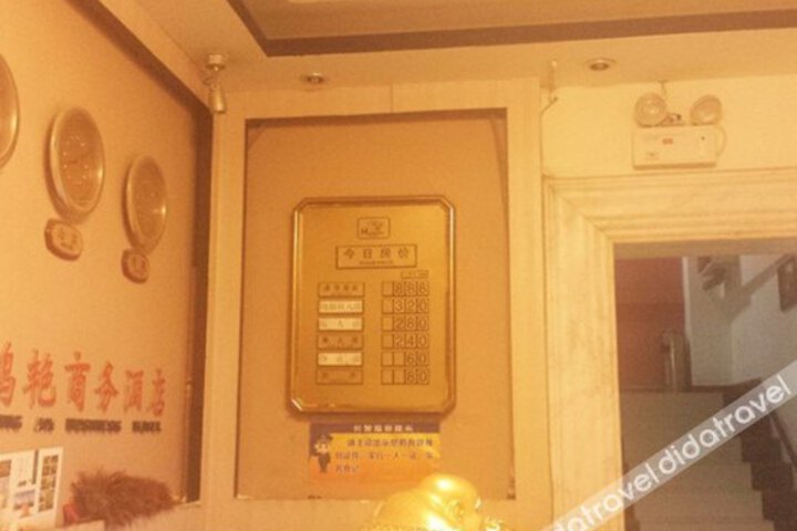 Hongyan Business Hotel