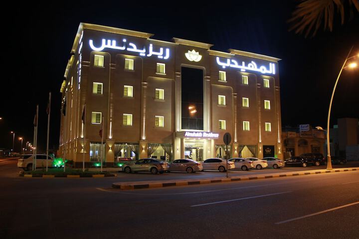 AlMuhaidb Residence Al Khafji