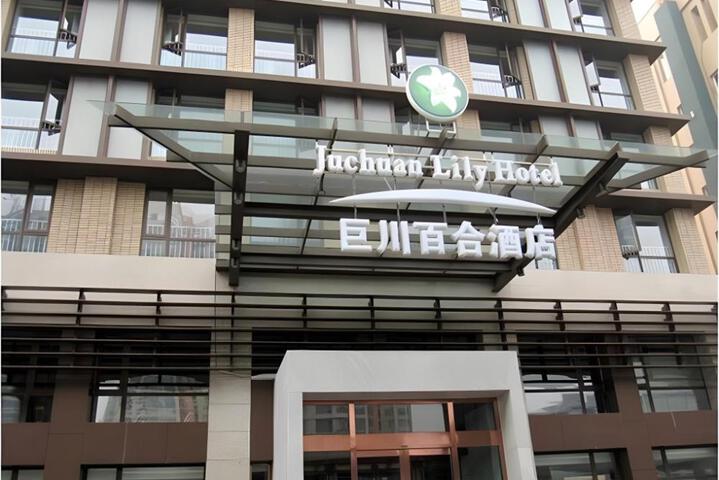 Tianjin Juchuan Lily Hotel
