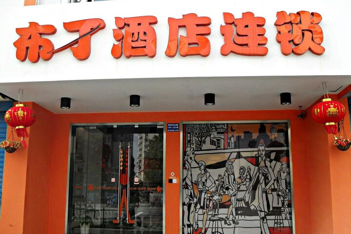 Pod Inn Zhejiang