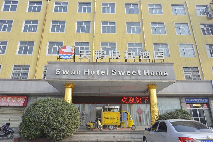 Swan Hotel (Ruzhou Railway Station)