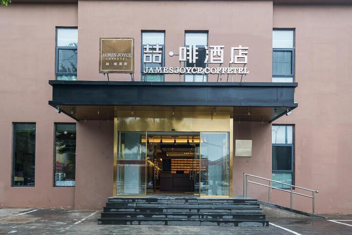 James Joyce Coffetel Beijing Huairou Wanda Plaza