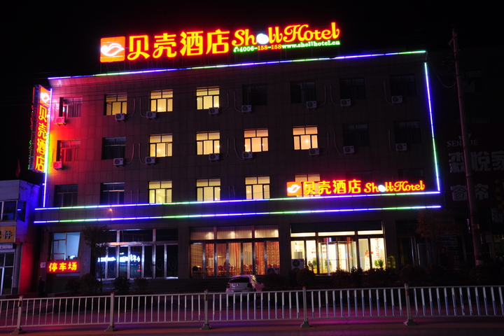 Shell Xinzhou City Dai County National Road 108 Ho