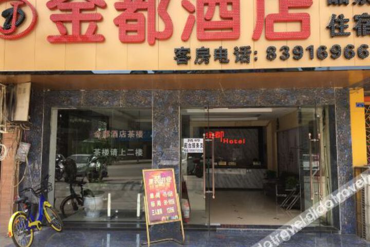 Chengdu jindu business hotel