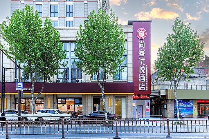 Thank Hotel Plus Jiaxing Xincheng Ancient Town Food Street