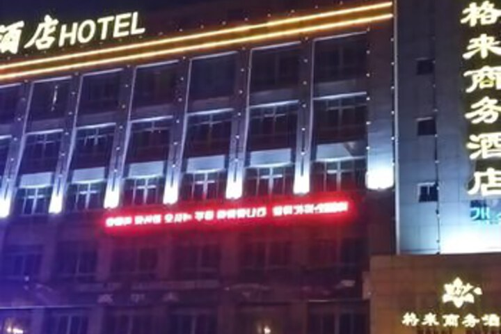 Gelai Business Hotel