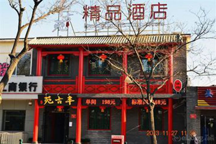 Fengguyuan Boutique Hotel