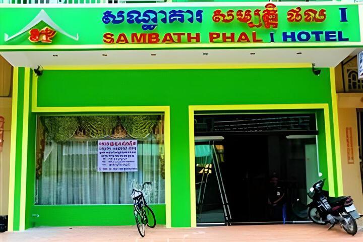 Sambath Phal 1 Hotel