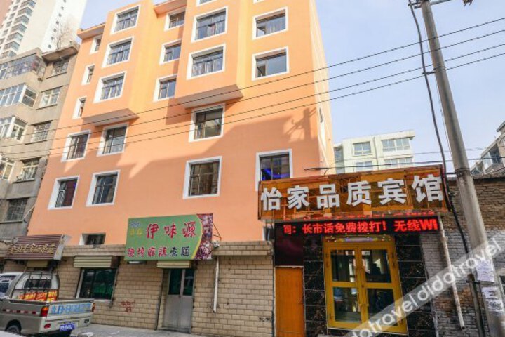 Yijia Pinzhi Hotel