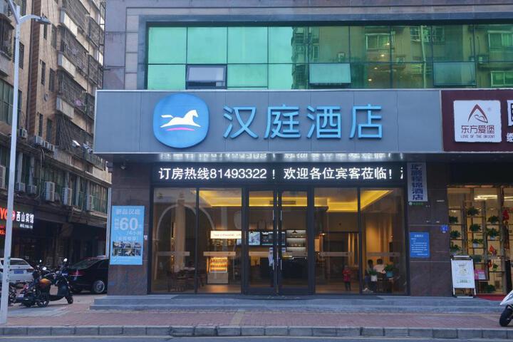Hanting Hotel Shenzhen Songgang Tianhong