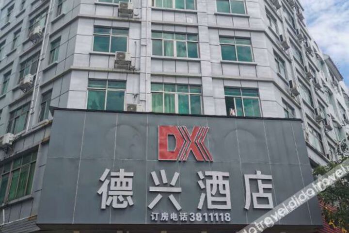 Heyuan Dexing Hotel