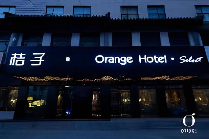 Exterior of Orange Hotel Beijing Guanganmen Niu Street