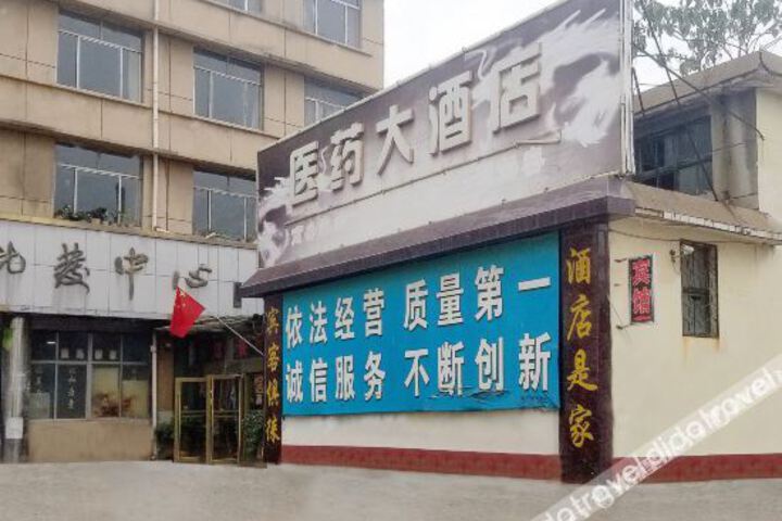 Heze Medicine Hotel