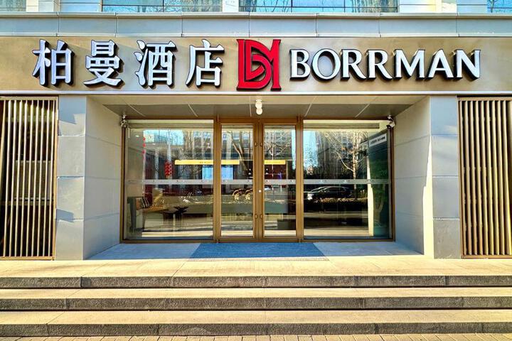 Borrman Hotel Beijing Tongzhou Canal Culture Square